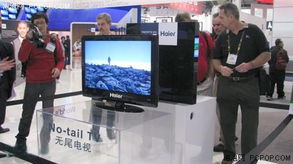 海爾無尾TV榮膺CES未來科技產品大獎，開啟電子科技新篇章