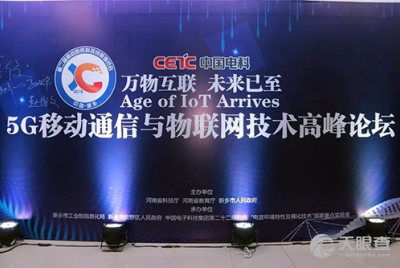 中國電子科技集團公司第四十九研究所 專注電子科技，鑄就國防基石