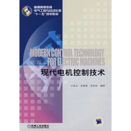 現(xiàn)代電機(jī)控制技術(shù)與軟件開發(fā) 從理論到實(shí)踐的融合之路